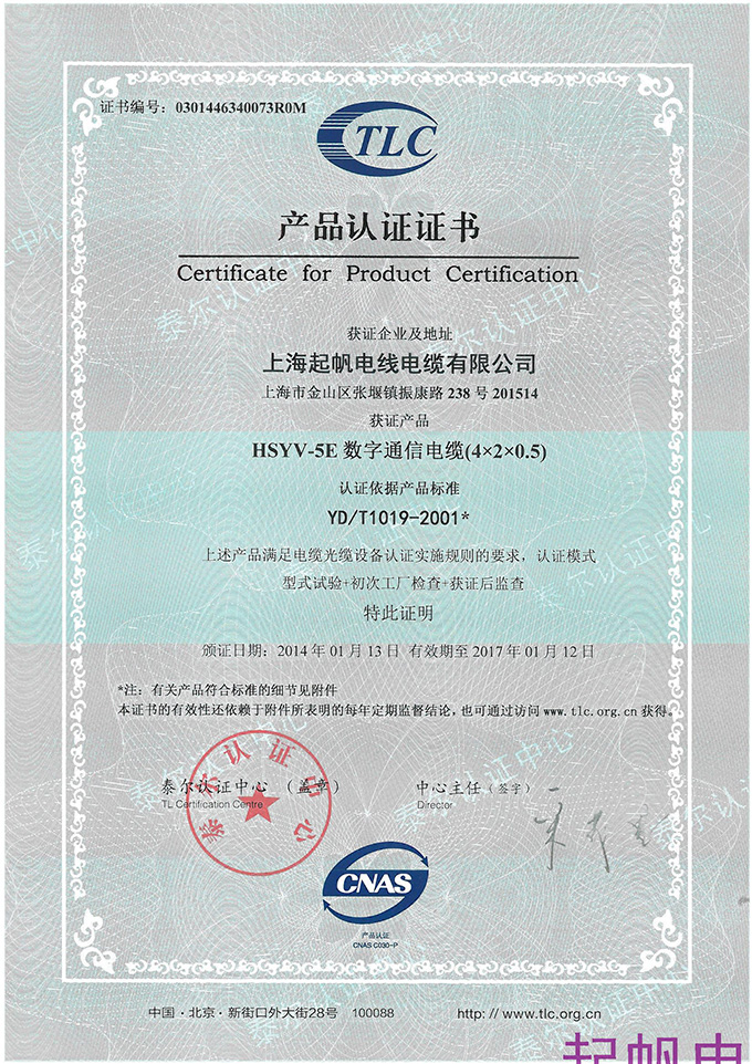 泰爾認(rèn)證 泰爾認(rèn)證